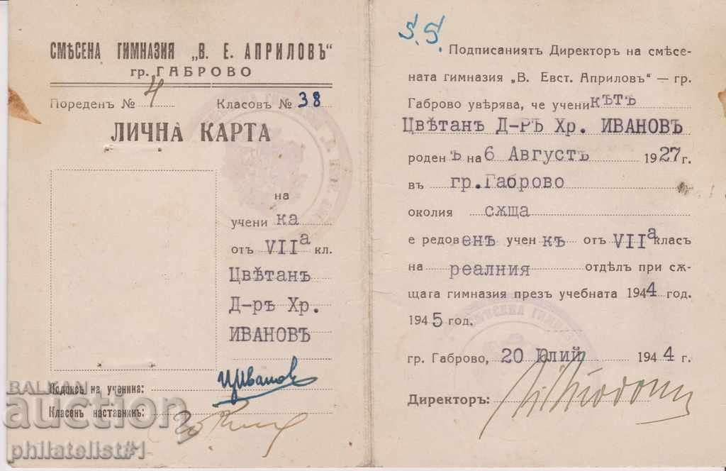 FUND MARKS ON SCIENTIFIC PERSONAL CARD with price 5.00 BGN | € 2.56 FUND MARKS ON SCIENTIFIC PERSONAL CARD with price 5.00 BGN | € 2.56