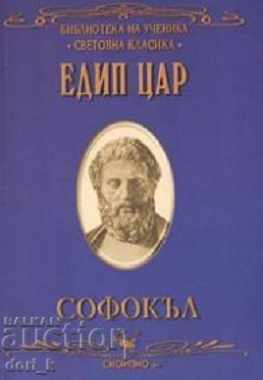 Oedip Regele