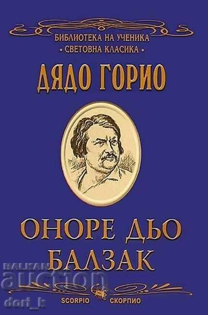 Διαφήμιση: Διάδο Γκοριό