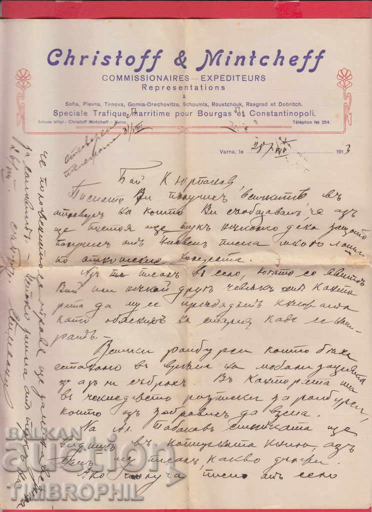 241705 / VARNA - 1913 CHRISTOFF & MINTCKEFF, COMMISSIONAIR with price 4.00 BGN | € 2.05 241705 / VARNA - 1913 CHRISTOFF & MINTCKEFF, COMMISSIONAIR with price 4.00 BGN | € 2.05