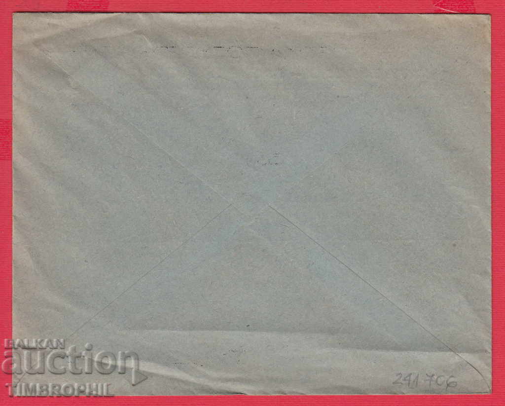 Auction 241706 / GARA BELOVA POPRA BANK GARA BELOVO PAZARDZHIH Auction 241706 / GARA BELOVA POPRA BANK GARA BELOVO PAZARDZHIH