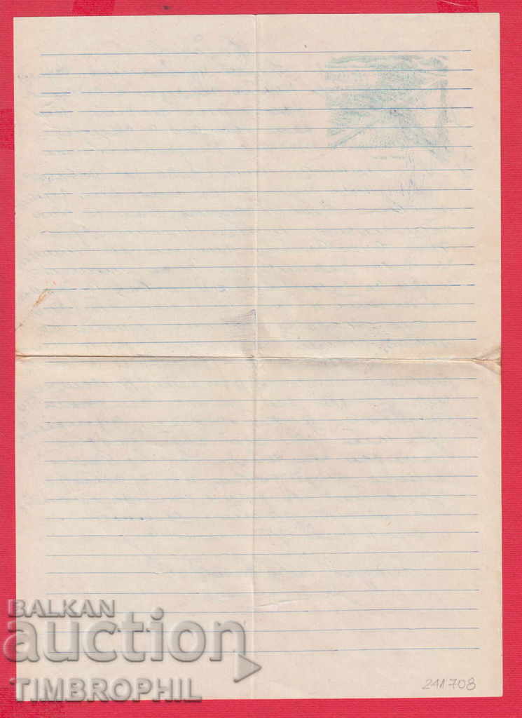 Auction 241708 / IZOVIR "Iskar" Passal PISO 1964 Auction 241708 / IZOVIR "Iskar" Passal PISO 1964