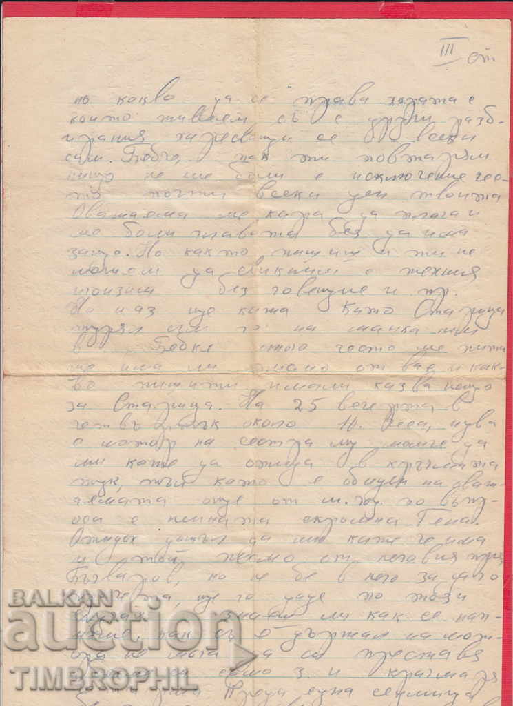 241711А / SOFIA - THE STATE UNIVERSITY 1959 with price 2.00 BGN | € 1.02 241711А / SOFIA - THE STATE UNIVERSITY 1959 with price 2.00 BGN | € 1.02