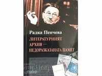 Литературният архив - недоразказаната памет - Радка Пенчева