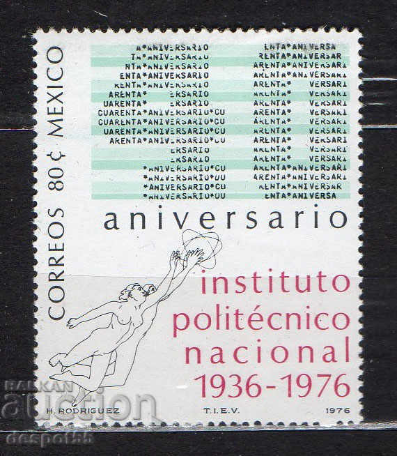 1976. Мексико. 40 г. Национален политехнически институт.