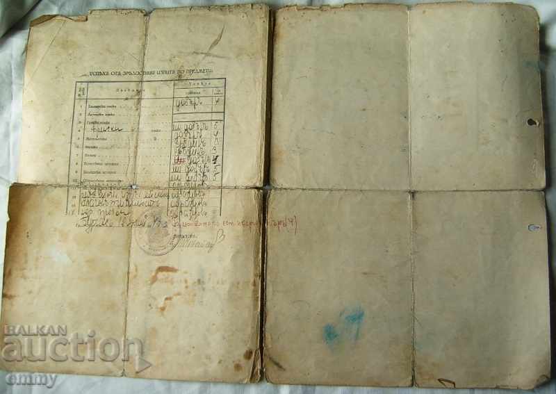 Certificat de probă Male High School Burgas 1943 - 6