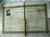 Certificat de probă Male High School Burgas 1943