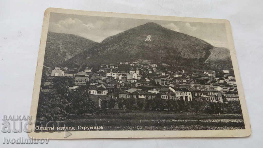 Καρτ ποστάλ Strumica Απέναντι θέα