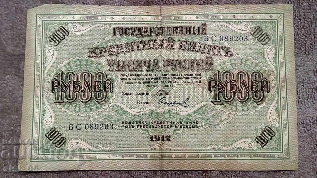 Banknote 1000 rubles 1917 4 pcs. Russia - 5
