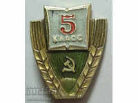 25763 USSR sign teacher 5th grade 70s