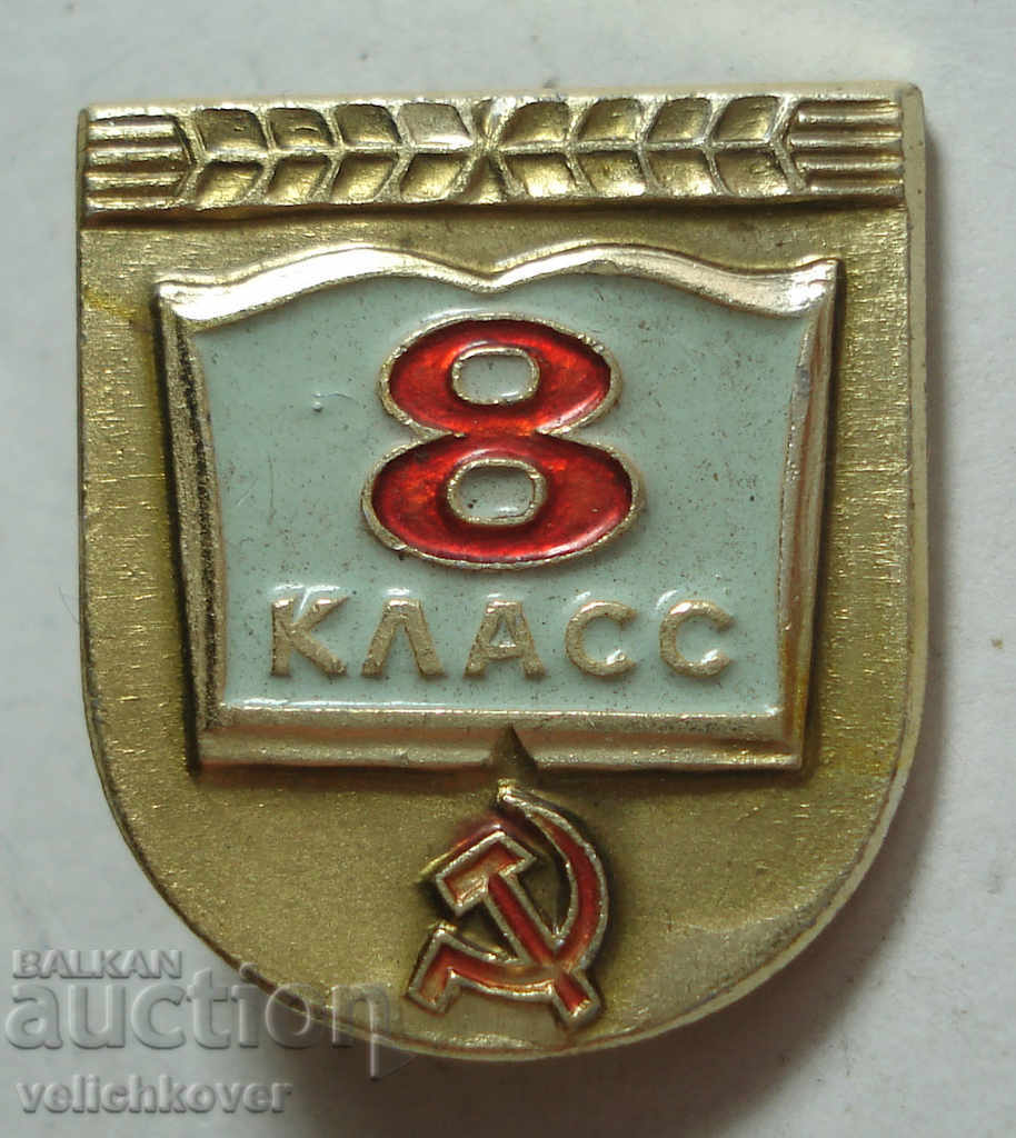 25765 USSR sign schoolgirl 8th grade 70s
