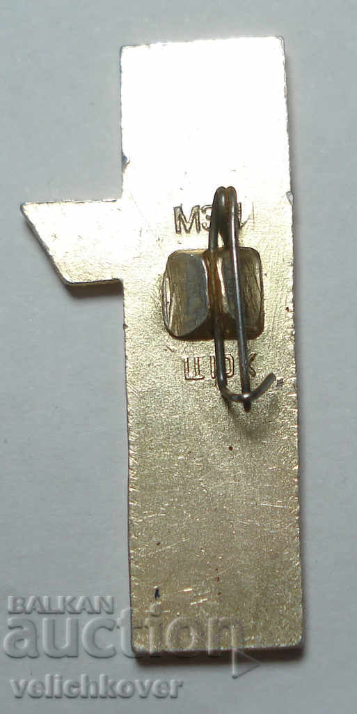 25788 USSR sign television tower Ostankino Moscow TV with price 2.00 BGN | € 1.02 25788 USSR sign television tower Ostankino Moscow TV with price 2.00 BGN | € 1.02