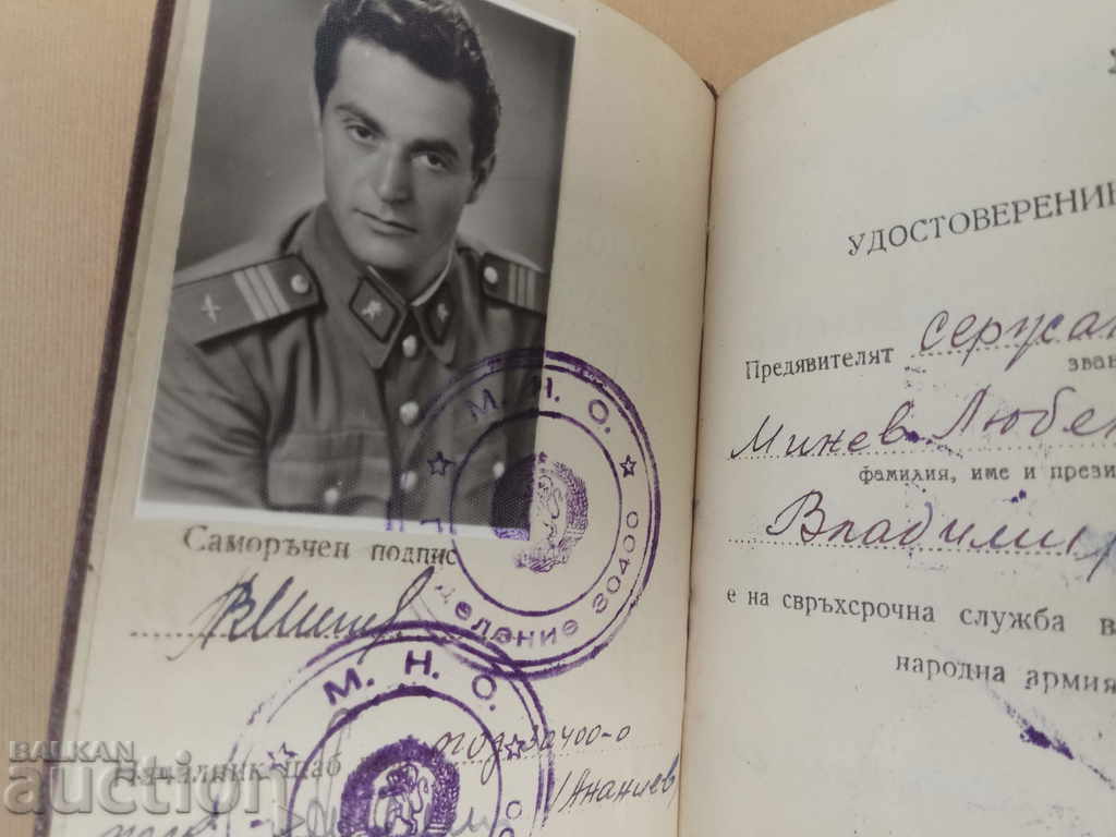 Auction Self-Identification Certificate for Sergeants and Senior Sergeants 30400 Auction Self-Identification Certificate for Sergeants and Senior Sergeants 30400