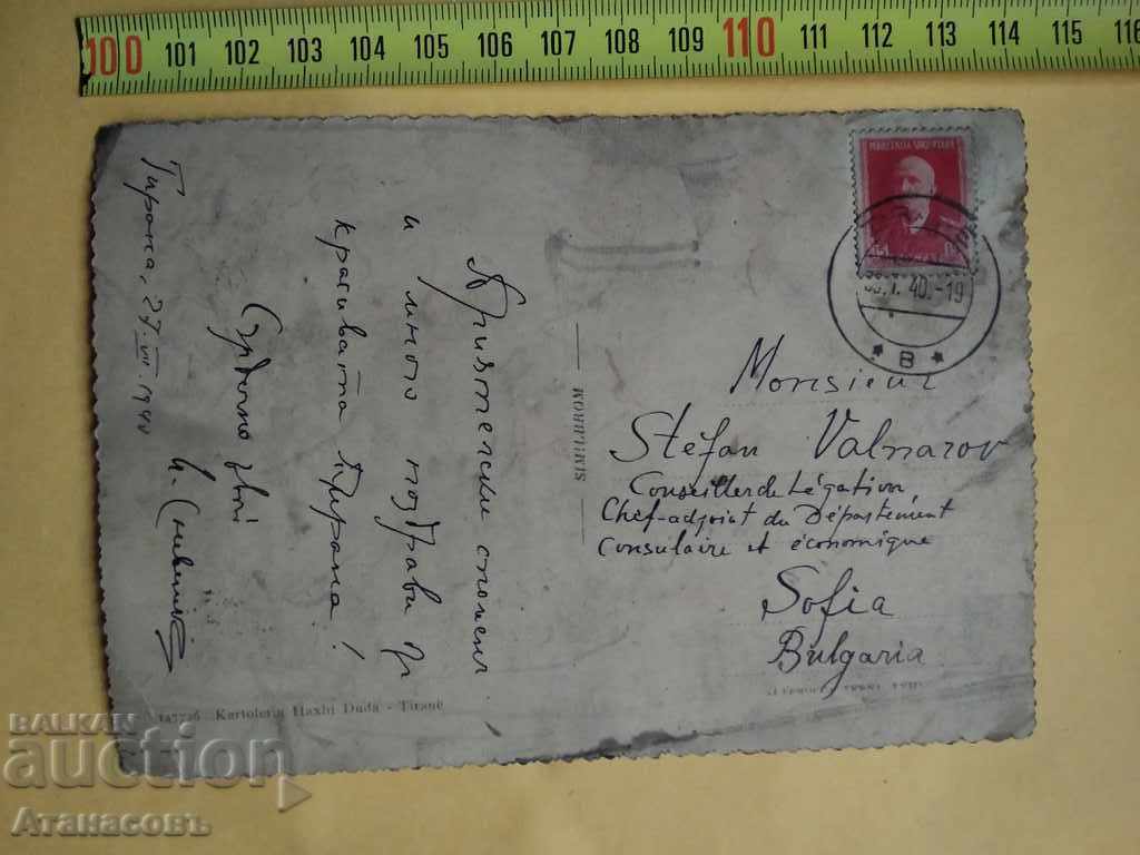 Postcard 1940 Monsignor Stefan Valnarov, General Dimitar with price 20.00 BGN | € 10.23 Postcard 1940 Monsignor Stefan Valnarov, General Dimitar with price 20.00 BGN | € 10.23