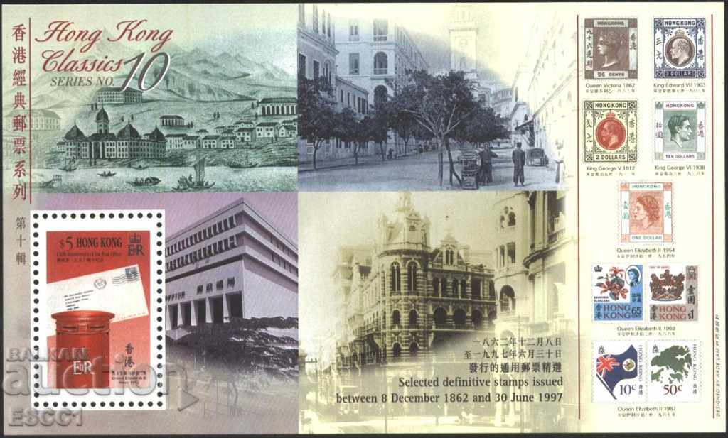 Чист блок Поща Пощенска кутия 1997 от Хонг Конг