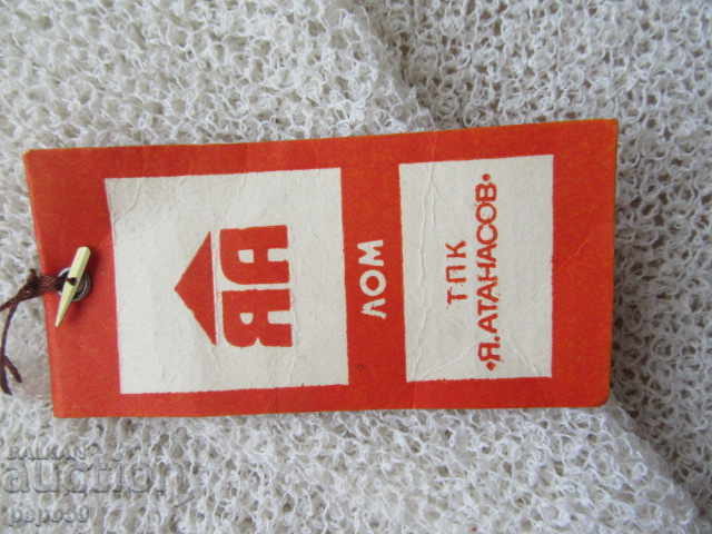 ДАМСКИ ШАЛ ОТ "БУКЛЕ" - ПОСЛЕДЕН ПИСЪК НА СОЦА с цена 12.00 лв. | € 6.14 ДАМСКИ ШАЛ ОТ "БУКЛЕ" - ПОСЛЕДЕН ПИСЪК НА СОЦА с цена 12.00 лв. | € 6.14