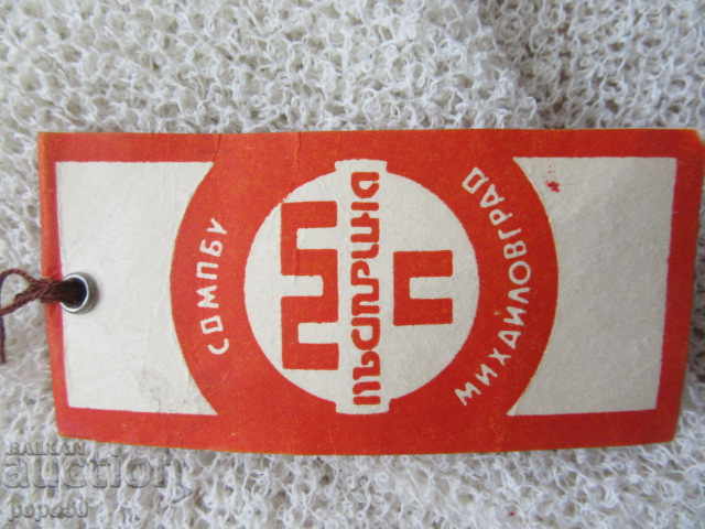 Аукцион ДАМСКИ ШАЛ ОТ "БУКЛЕ" - ПОСЛЕДЕН ПИСЪК НА СОЦА Аукцион ДАМСКИ ШАЛ ОТ "БУКЛЕ" - ПОСЛЕДЕН ПИСЪК НА СОЦА