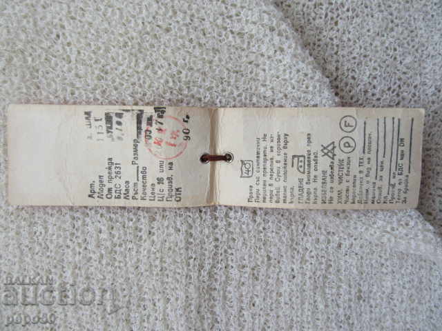 Доставка на ДАМСКИ ШАЛ ОТ "БУКЛЕ" - ПОСЛЕДЕН ПИСЪК НА СОЦА Доставка на ДАМСКИ ШАЛ ОТ "БУКЛЕ" - ПОСЛЕДЕН ПИСЪК НА СОЦА