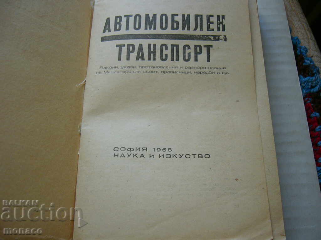 Auction Old Book - Road Transport Guide Auction Old Book - Road Transport Guide