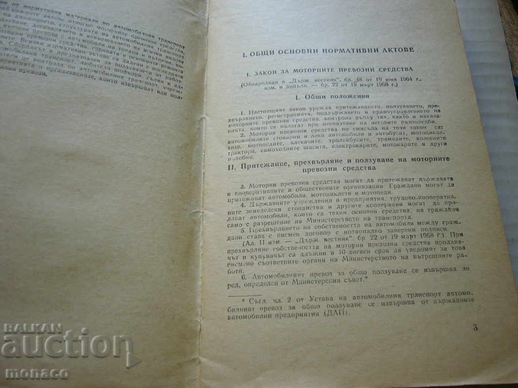 Delivery of Old Book - Road Transport Guide Delivery of Old Book - Road Transport Guide