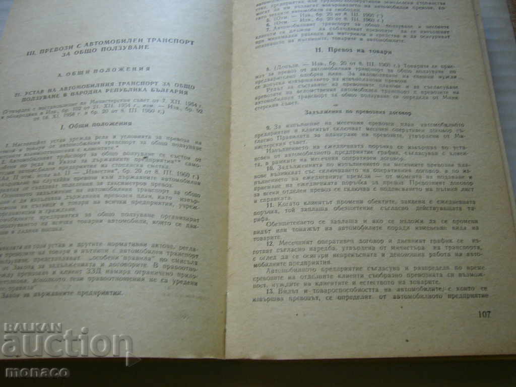 Old Book - Road Transport Guide - 5 Old Book - Road Transport Guide - 5