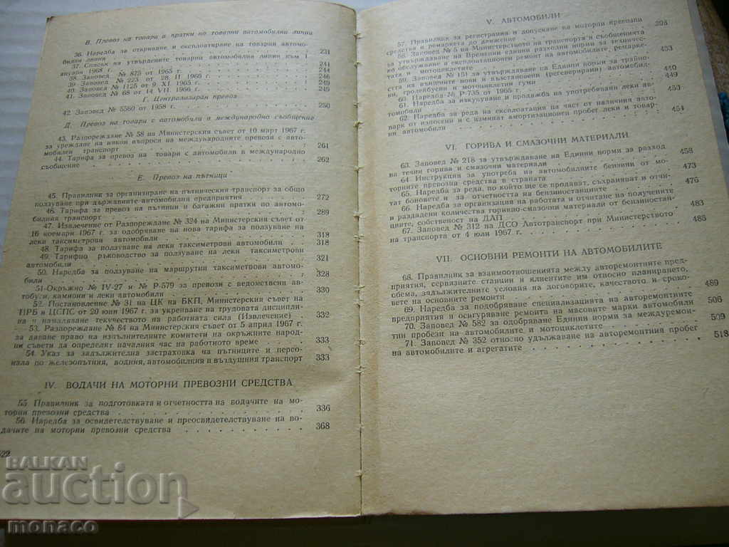 Old Book - Road Transport Guide - 6 Old Book - Road Transport Guide - 6