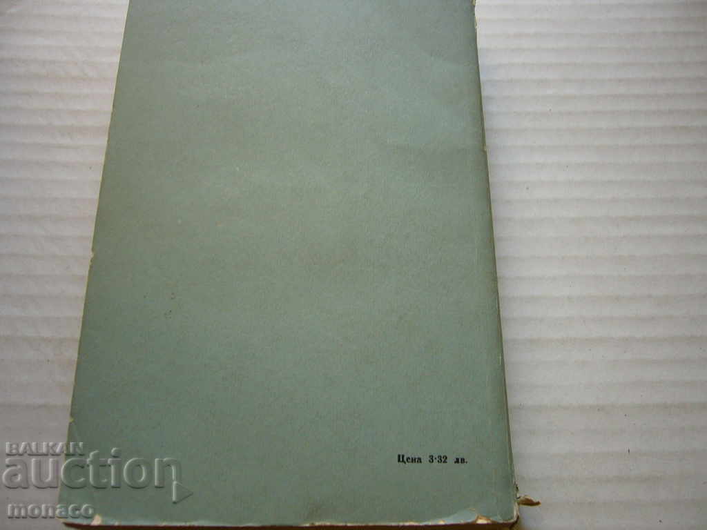 Old Book - Road Transport Guide - 7 Old Book - Road Transport Guide - 7