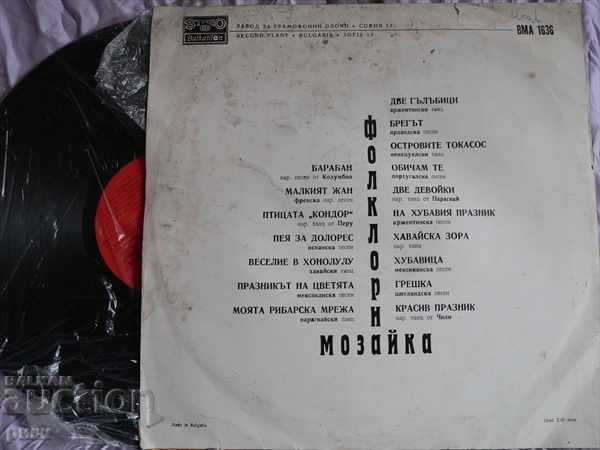 BMA 1636 Mozaic folcloric mozaic folcloric cu preț 15.00 BGN | € 7.67 BMA 1636 Mozaic folcloric mozaic folcloric cu preț 15.00 BGN | € 7.67