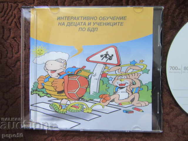 DISC "FORMAREA STUDENȚILOR DE SIGURANȚĂ A TRAFICULUI" cu preț 5.00 BGN | € 2.56