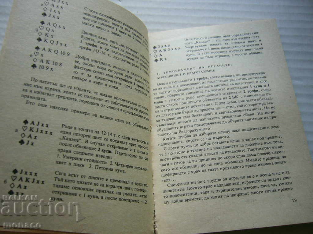 Auction Old book - B. Garozzo, Blue club Auction Old book - B. Garozzo, Blue club