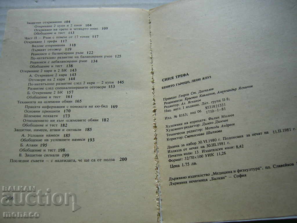 Old book - B. Garozzo, Blue club - 5 Old book - B. Garozzo, Blue club - 5