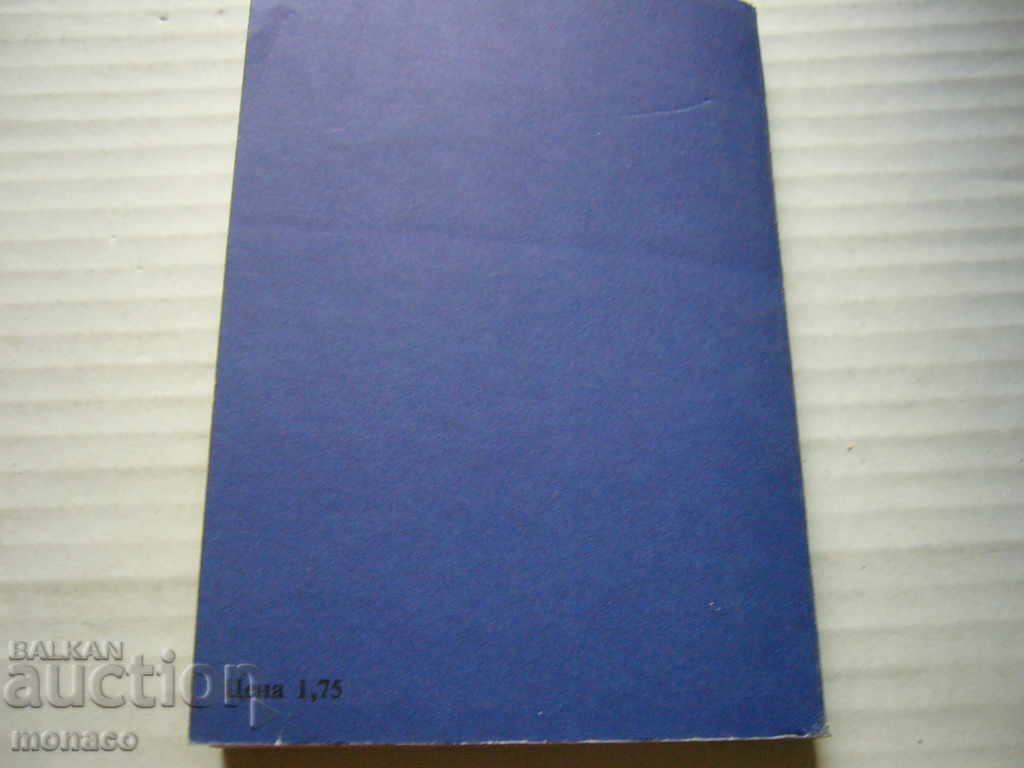 Old book - B. Garozzo, Blue club - 6 Old book - B. Garozzo, Blue club - 6