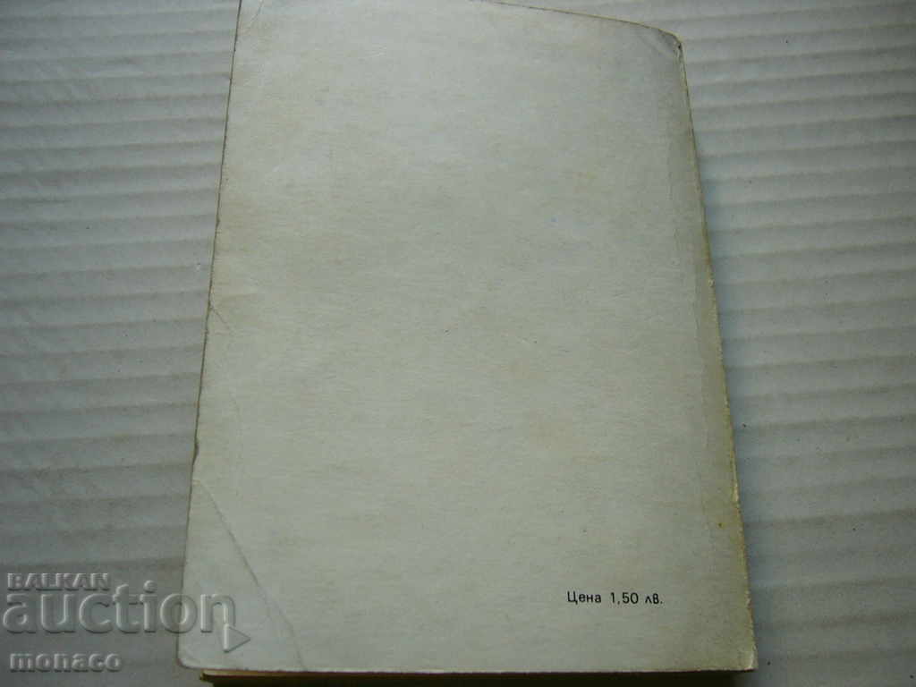 Old book - Giuseppe di Lampedusa, The Cheetah - 5