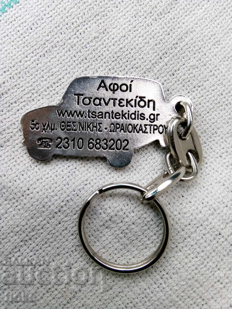 Key Ring Mini ... Cooper with price 10.00 BGN | € 5.11