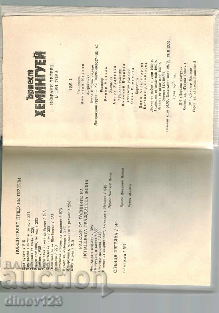 Delivery of SHOWS; SUN BURNS - MARNEST HEMINGUEY Delivery of SHOWS; SUN BURNS - MARNEST HEMINGUEY