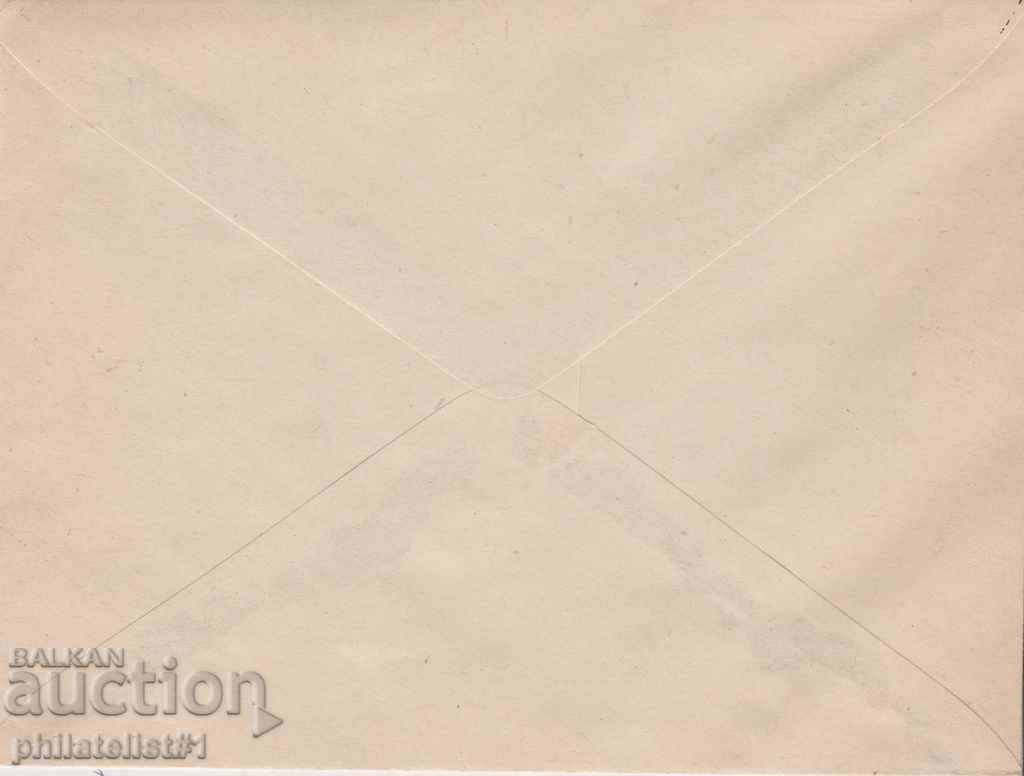 Mail Envelope with 20th Century 1956 SOFIA MEMORIAL cat. 12 2098 with price 6.00 BGN | € 3.07 Mail Envelope with 20th Century 1956 SOFIA MEMORIAL cat. 12 2098 with price 6.00 BGN | € 3.07