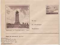 Plic de poștă cu secolul al XX-lea 1956 SOFIA MEMORIAL pis. 12 2098