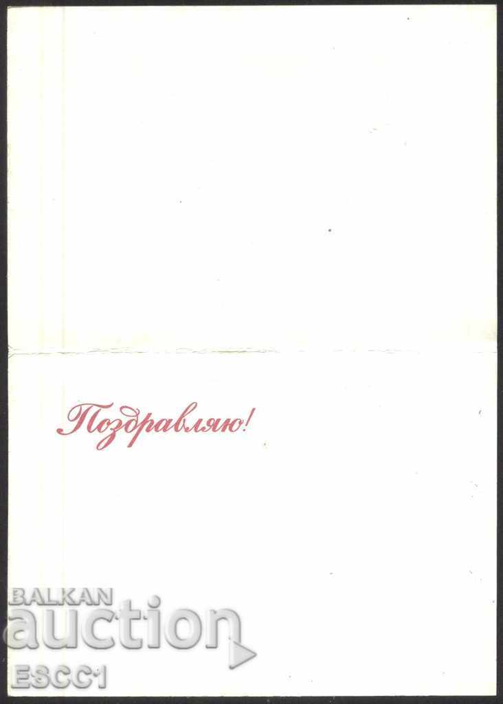 Livrarea Felicitări flori 1982 din URSS Livrarea Felicitări flori 1982 din URSS