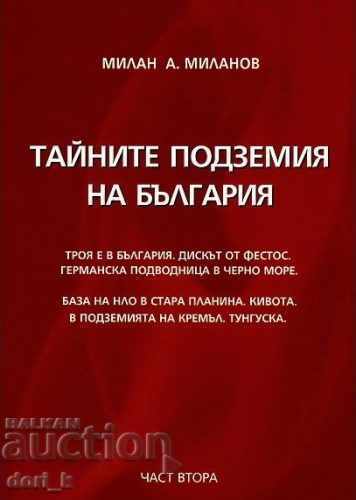 The Secret Undergrounds of Bulgaria. Part 2