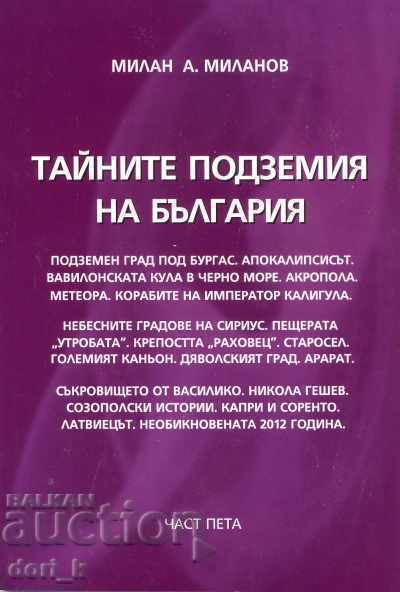 The Secret Undergrounds of Bulgaria. Part 5