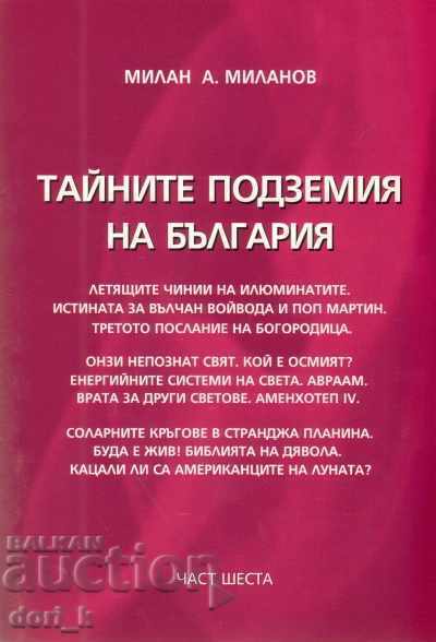 The Secret Undergrounds of Bulgaria. Part 6 The Secret Undergrounds of Bulgaria. Part 6