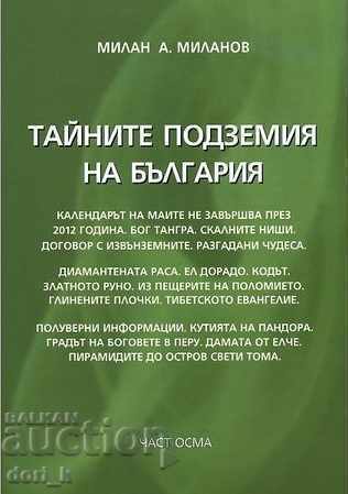 The Secret Undergrounds of Bulgaria. Part 8