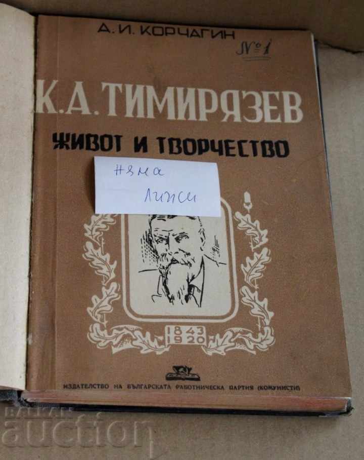 TIMIRYAZEV'S LIFE AND CREATIVITY BOOK