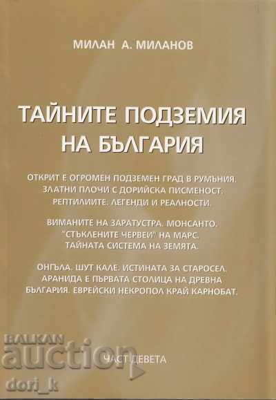 The Secret Undergrounds of Bulgaria. Part 9 The Secret Undergrounds of Bulgaria. Part 9