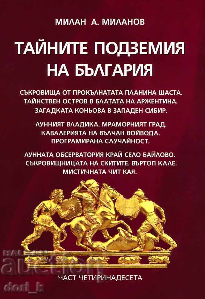 The Secret Undergrounds of Bulgaria. Part 14 The Secret Undergrounds of Bulgaria. Part 14