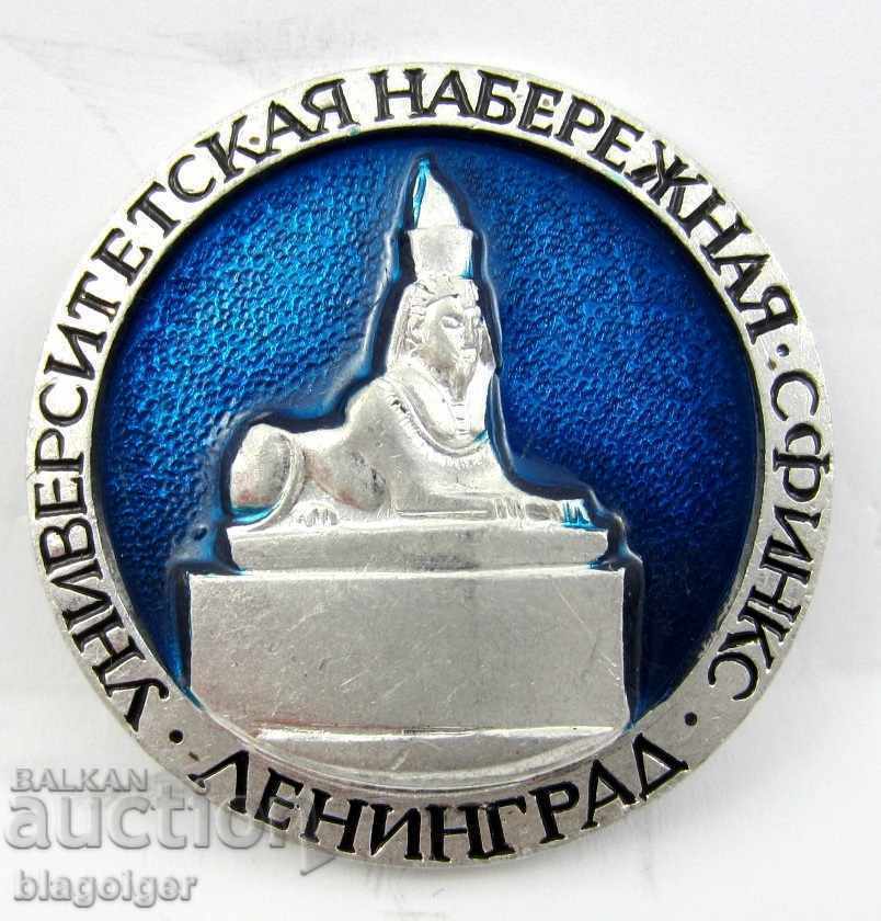 OLD SOVIET BADGE with price 0.99 BGN | € 0.51