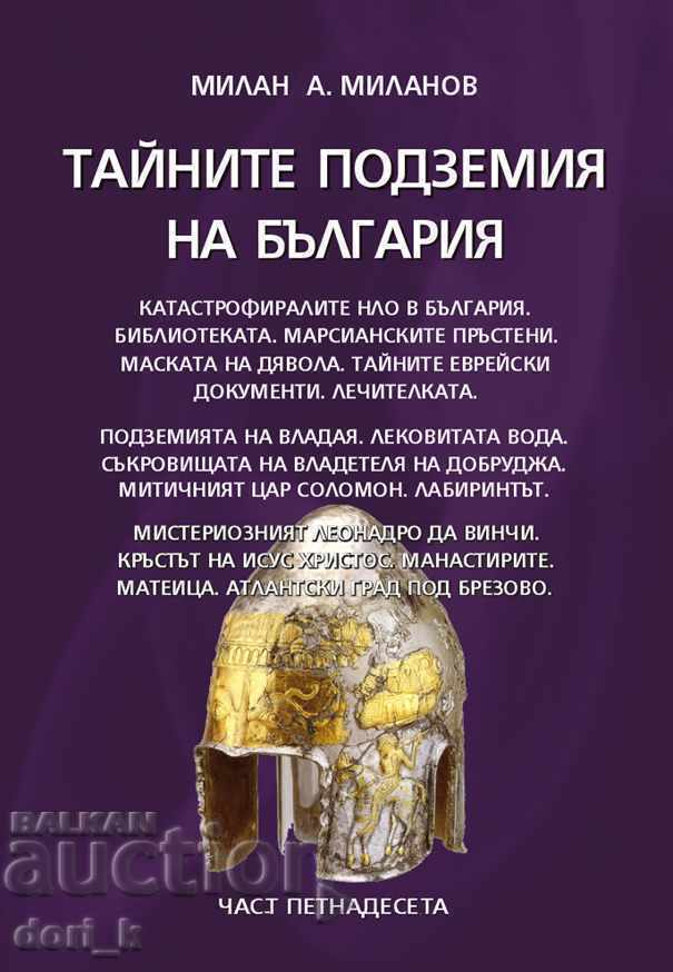 The Secret Undergrounds of Bulgaria. Part 15 The Secret Undergrounds of Bulgaria. Part 15