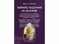 Secretele subterane ale Bulgariei. Partea 15