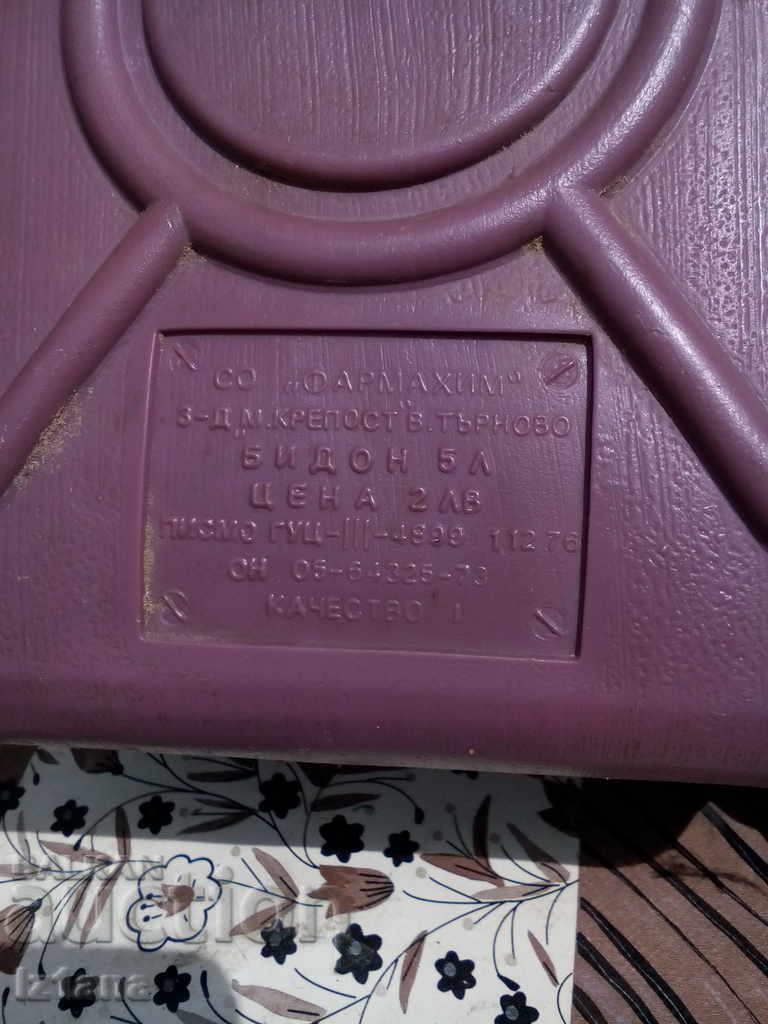 Old plastic tube with price 6.00 BGN | € 3.07 Old plastic tube with price 6.00 BGN | € 3.07