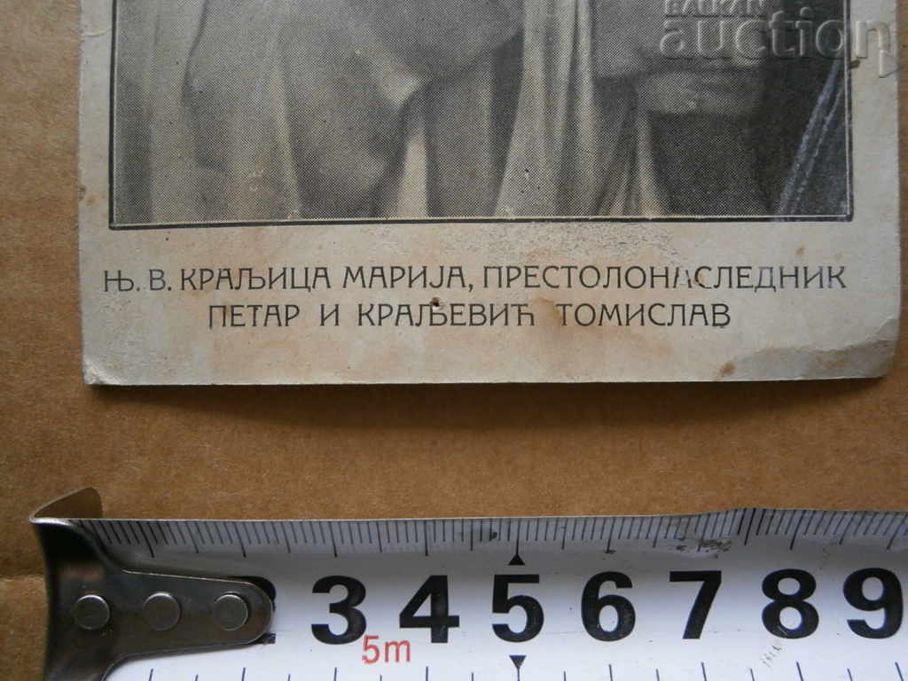 Η βασίλισσα Μαρία και ο κληρονόμος του Πέτρου και του Kylevich Tomislav - 5